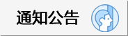 通知公告_北京卓众出版健康传媒事业部