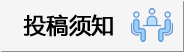 投稿须知_北京卓众出版健康传媒事业部